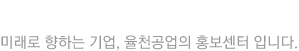 홍보센터