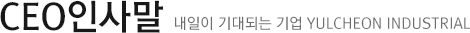 회사현황