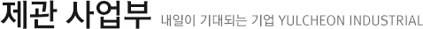 트랙터 사업부