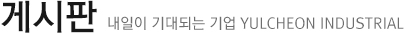 게시판